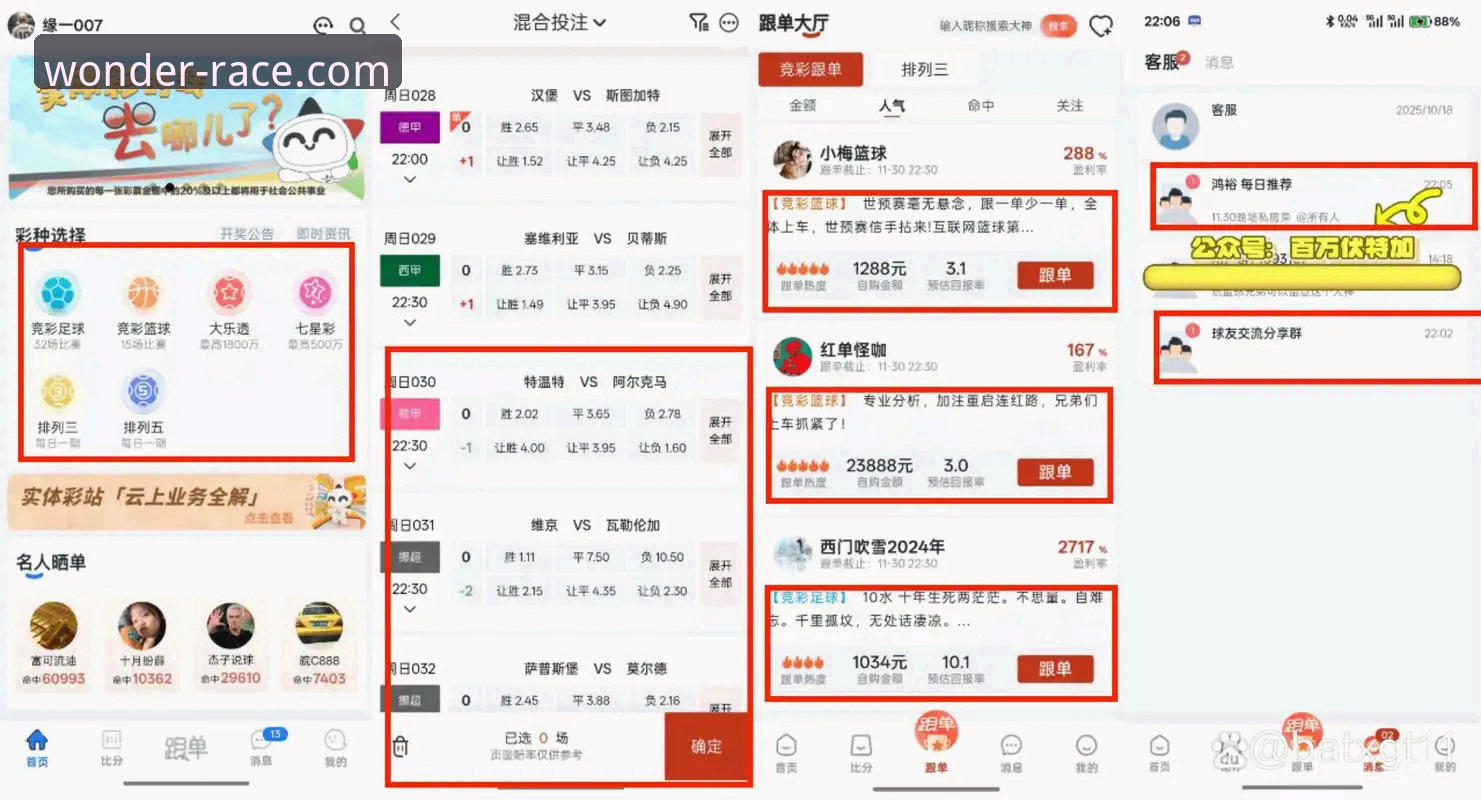 奇异果体育官网地址VS其他竞彩平台：为什么真实用户更信赖这个数据入口？